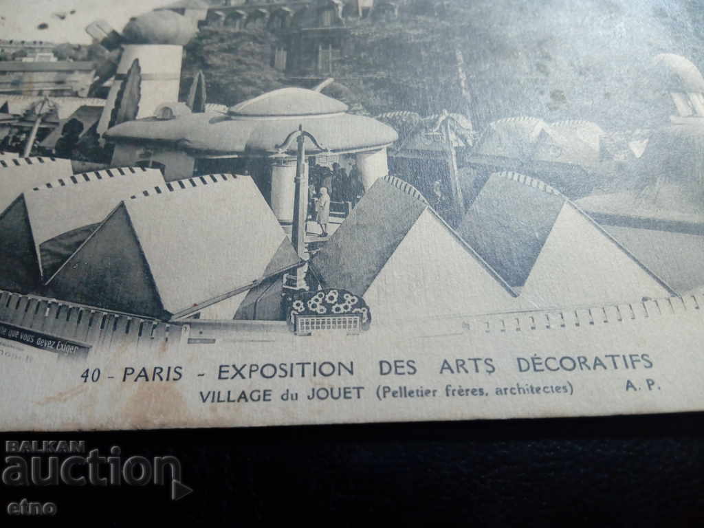 Paris / PARIS / -1890-1915 Royal postcard with price 35.00 BGN | € 17.90