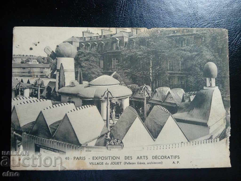 Париж/PARIS/ -1890-1915г. Царска пощенска картичка