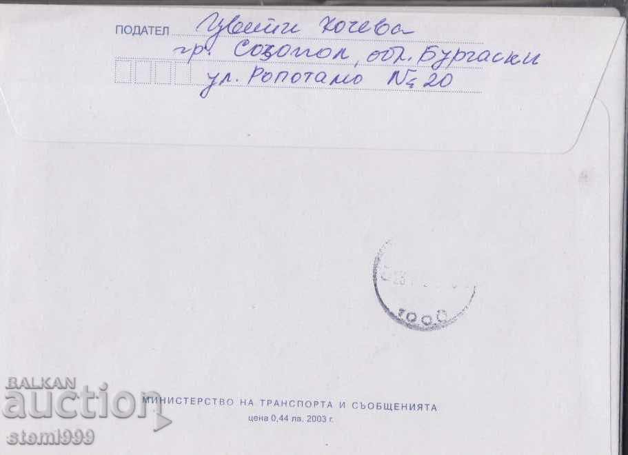 Envelope FDC Masons with price 0.80 BGN | € 0.41 Envelope FDC Masons with price 0.80 BGN | € 0.41
