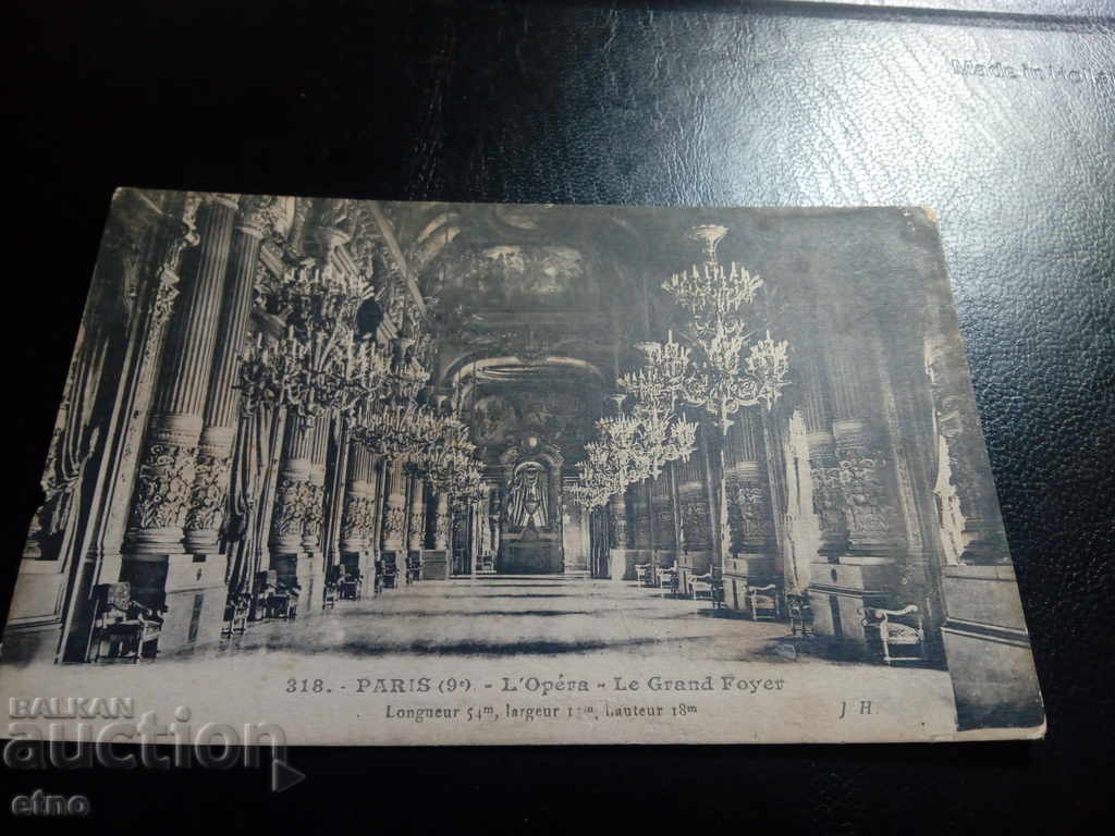 Paris / PARIS / -1890-1915 THE OPERA. Royal postcard with price 35.00 BGN | € 17.90