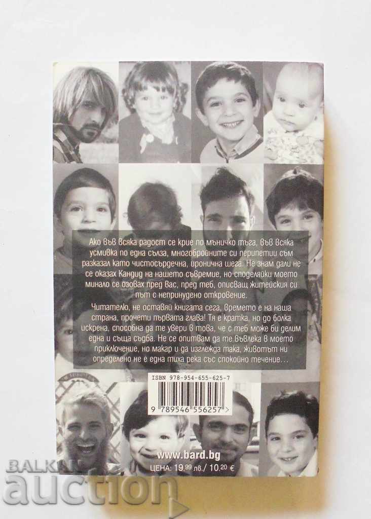 Nice to meet you, Nicholas! - Nicolas Dubois 2015 with price 10.00 BGN | € 5.11