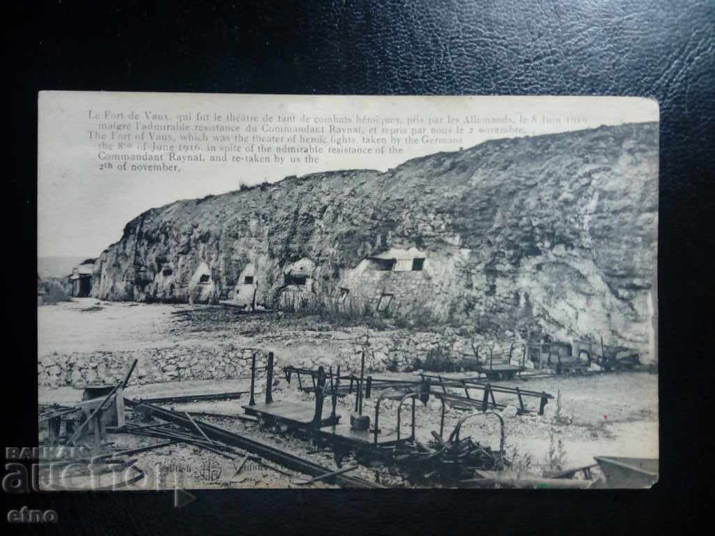 Verdun, Fort Vaud. France PSV -1916. Royal postcard with price 85.00 BGN | € 43.46