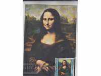 Μέγιστη καρτ ποστάλ Art Leonardo da Vinci