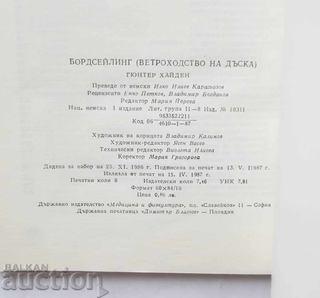 Boarding Boat Sailing - Gunther Heiden 1987 - 5 Boarding Boat Sailing - Gunther Heiden 1987 - 5