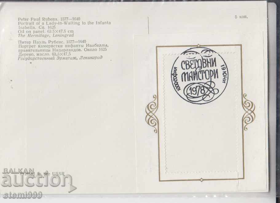 Postcard maximum Art Rubens with price 2.20 BGN | € 1.12 Postcard maximum Art Rubens with price 2.20 BGN | € 1.12