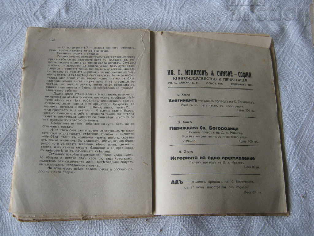 THE DEATH OF LANDE M. ARCHIBASHE'S NOVEL 1927 - 5 THE DEATH OF LANDE M. ARCHIBASHE'S NOVEL 1927 - 5