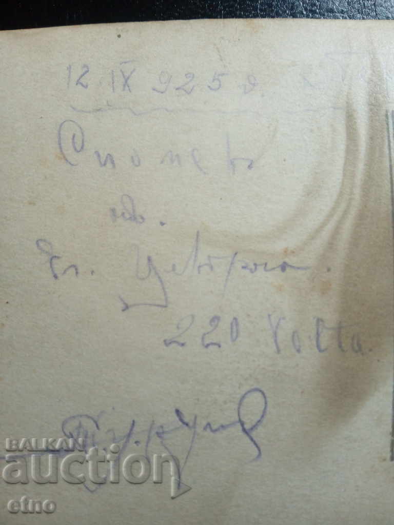 ROYAL PHOTO - Varna 1925. SAILORS, Cruiser, ship, uniform - 5 ROYAL PHOTO - Varna 1925. SAILORS, Cruiser, ship, uniform - 5