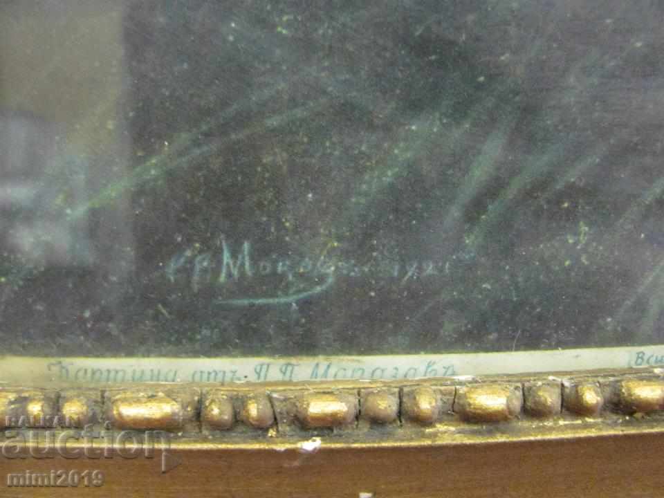 Old Chromolithography Painting by P. Morozov-1921. signed with price 140.00 BGN | € 71.58 Old Chromolithography Painting by P. Morozov-1921. signed with price 140.00 BGN | € 71.58