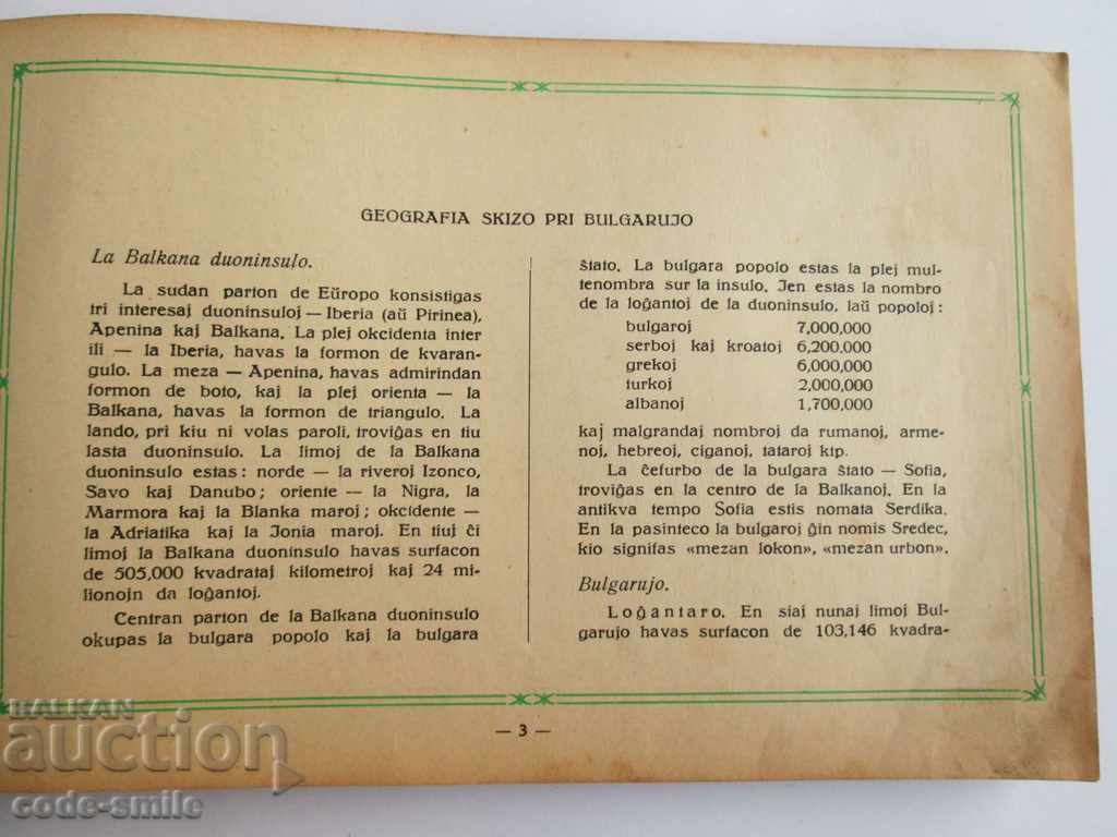 Delivery of Rare old book catalog ESPERANTO Kingdom of Bulgaria 1939. Delivery of Rare old book catalog ESPERANTO Kingdom of Bulgaria 1939.