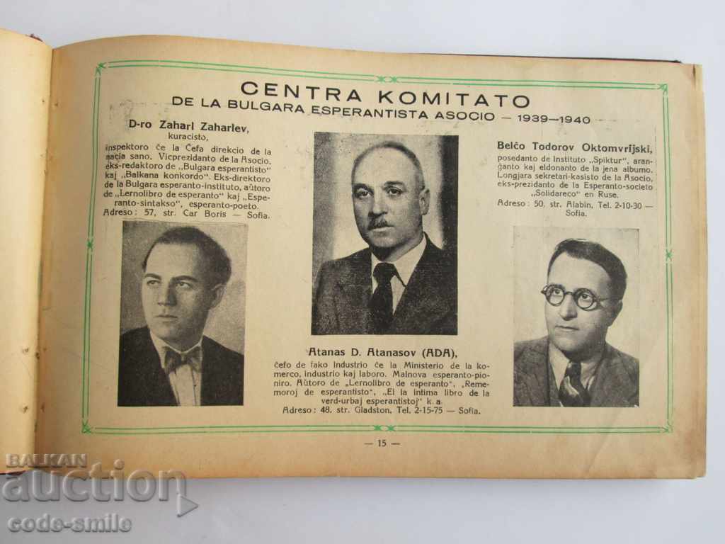 Rare old book catalog ESPERANTO Kingdom of Bulgaria 1939. - 5 Rare old book catalog ESPERANTO Kingdom of Bulgaria 1939. - 5