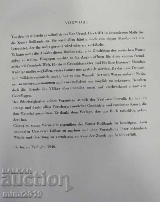 Delivery of Old Book of Icons Delivery of Old Book of Icons