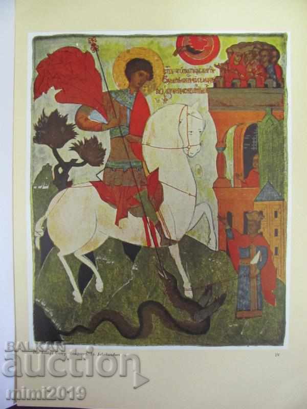 Old Book of Icons - 5 Old Book of Icons - 5