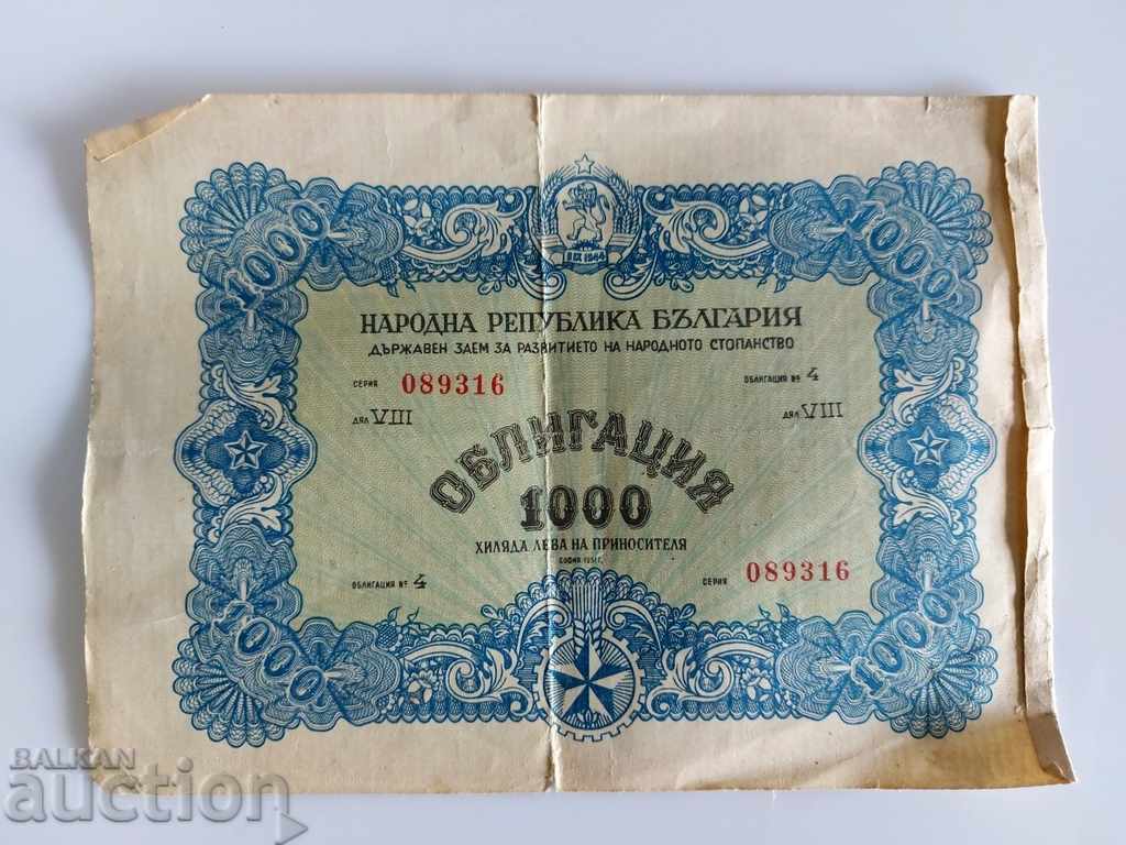 1951 1000 ЛЕВА ОБЛИГАЦИЯ ЦЕННА КНИГА АКЦИЯ БЪЛГАРИЯ