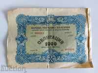 1951 1000 BGN BOND SECURITIES SHARE BULGARIA