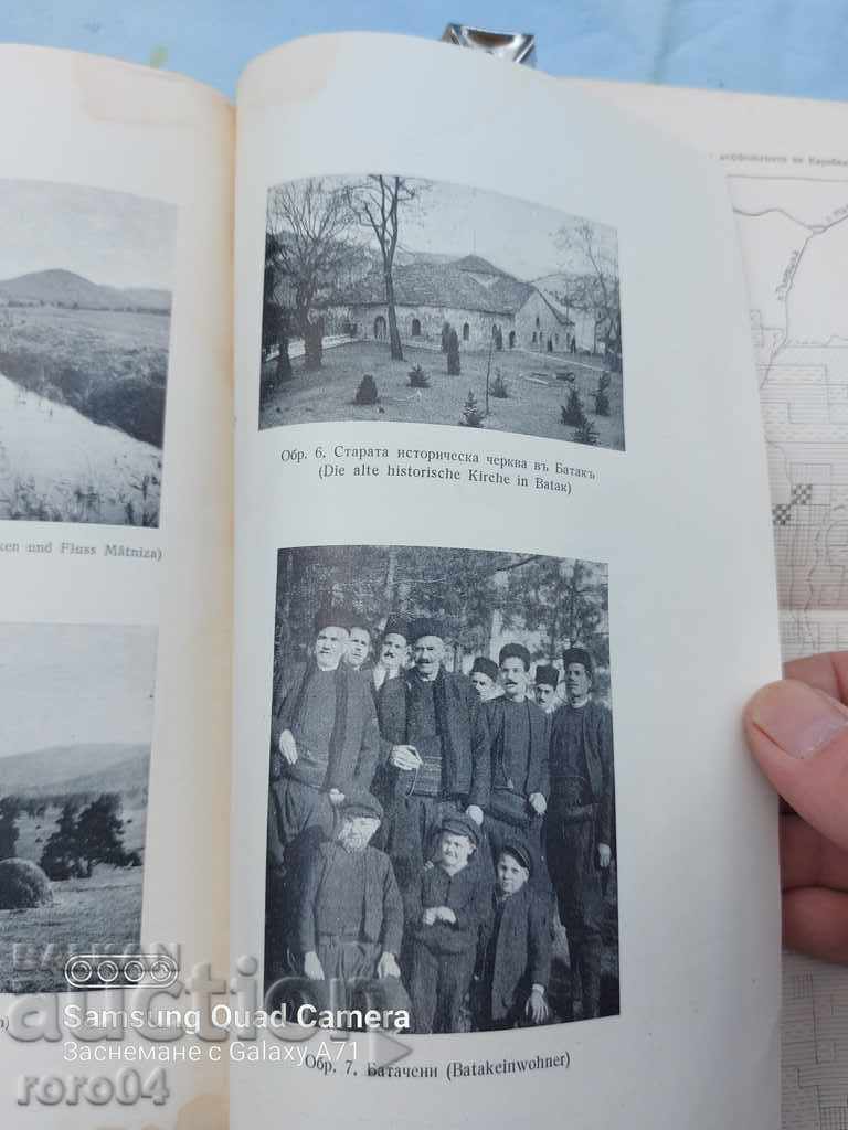 Livrarea ANUNȚURI A SOCIETĂȚII GEOGRAFICE BULGARE