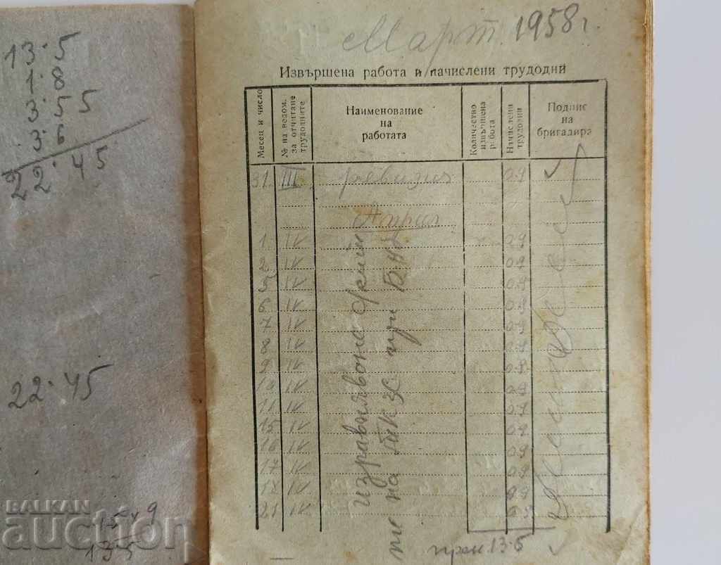 1958 LABOR BOOK FOR THE COOPERATOR TKZS DOCUMENT NRB SOCA with price 5.00 BGN | € 2.56 1958 LABOR BOOK FOR THE COOPERATOR TKZS DOCUMENT NRB SOCA with price 5.00 BGN | € 2.56