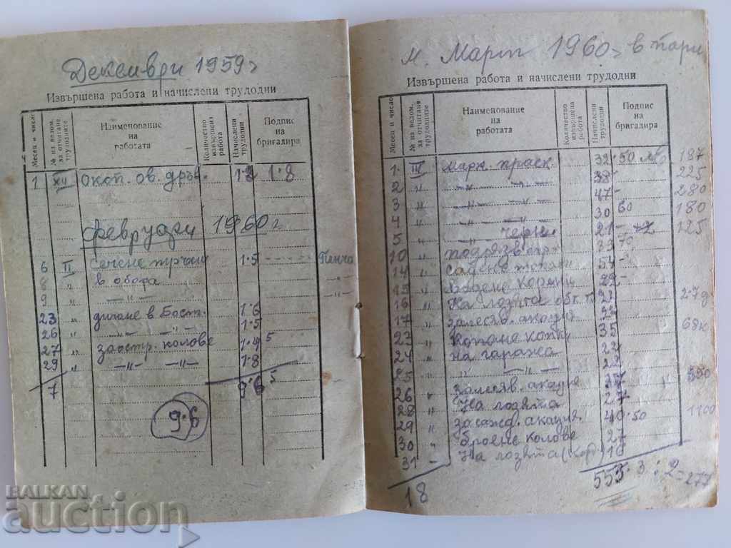 Auction 1958 LABOR BOOK FOR THE COOPERATOR TKZS DOCUMENT NRB SOCA Auction 1958 LABOR BOOK FOR THE COOPERATOR TKZS DOCUMENT NRB SOCA