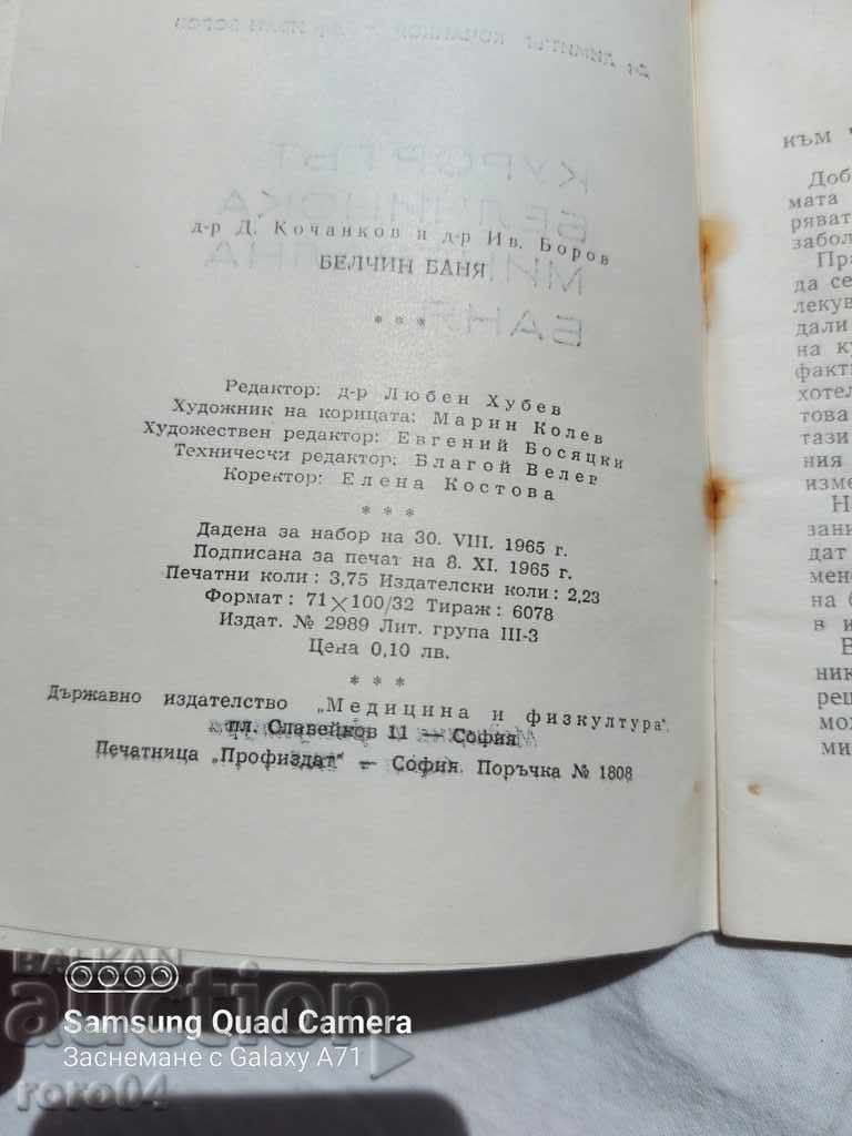 Licitație BELCHIN - D. KOCHANOV / I. BOROV Licitație BELCHIN - D. KOCHANOV / I. BOROV