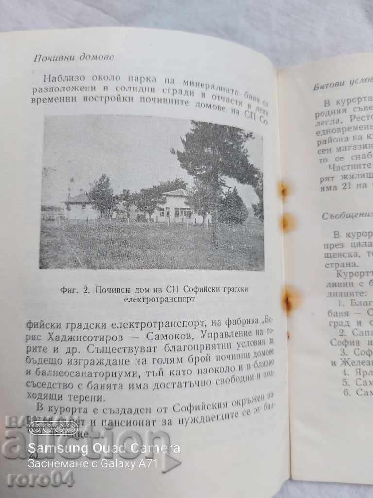 BELCHIN - D. KOCHANOV / I. BOROV - 5 BELCHIN - D. KOCHANOV / I. BOROV - 5