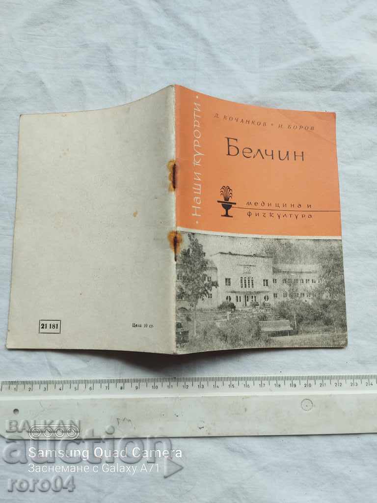 BELCHIN - D. KOCHANOV / I. BOROV