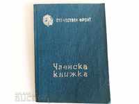 1953 MEMBERSHIP BOOK PATRIOTIC FRONT OF DOCUMENT