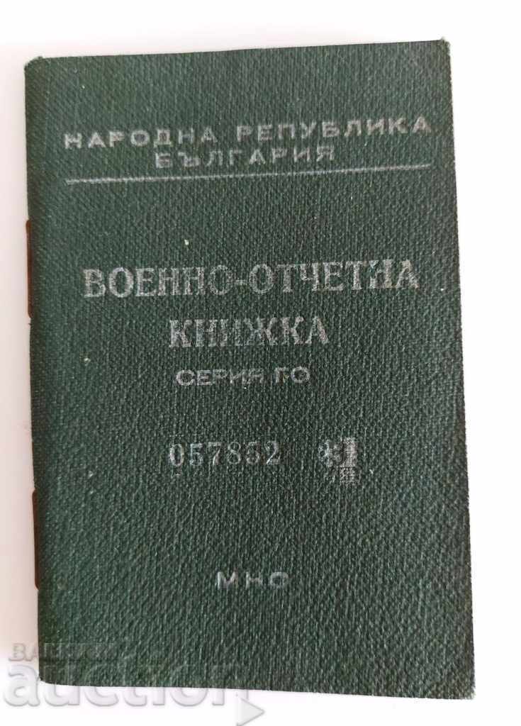 1955 ВОЕННО-ОТЧЕТНА КНИЖКА ДОКУМЕНТ ВОЕННА