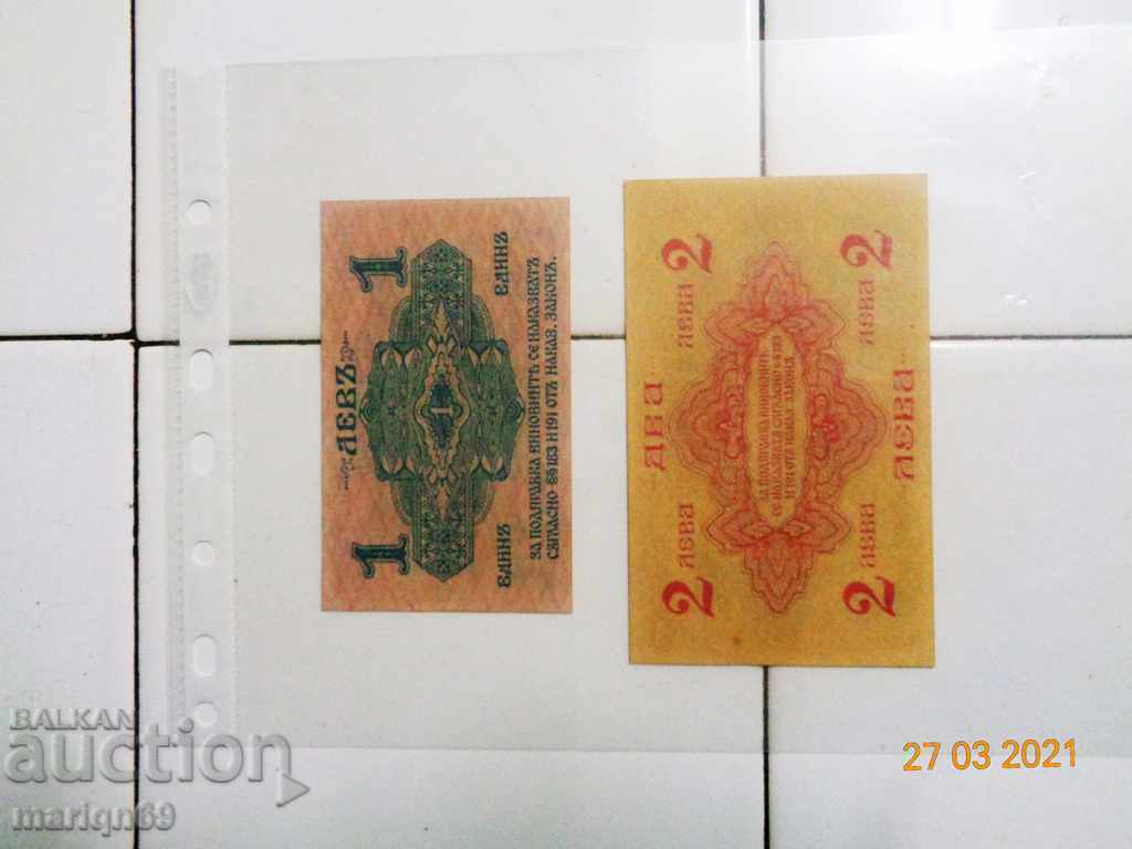 banknotes 1916 -wonderful Copies - 6 banknotes 1916 -wonderful Copies - 6