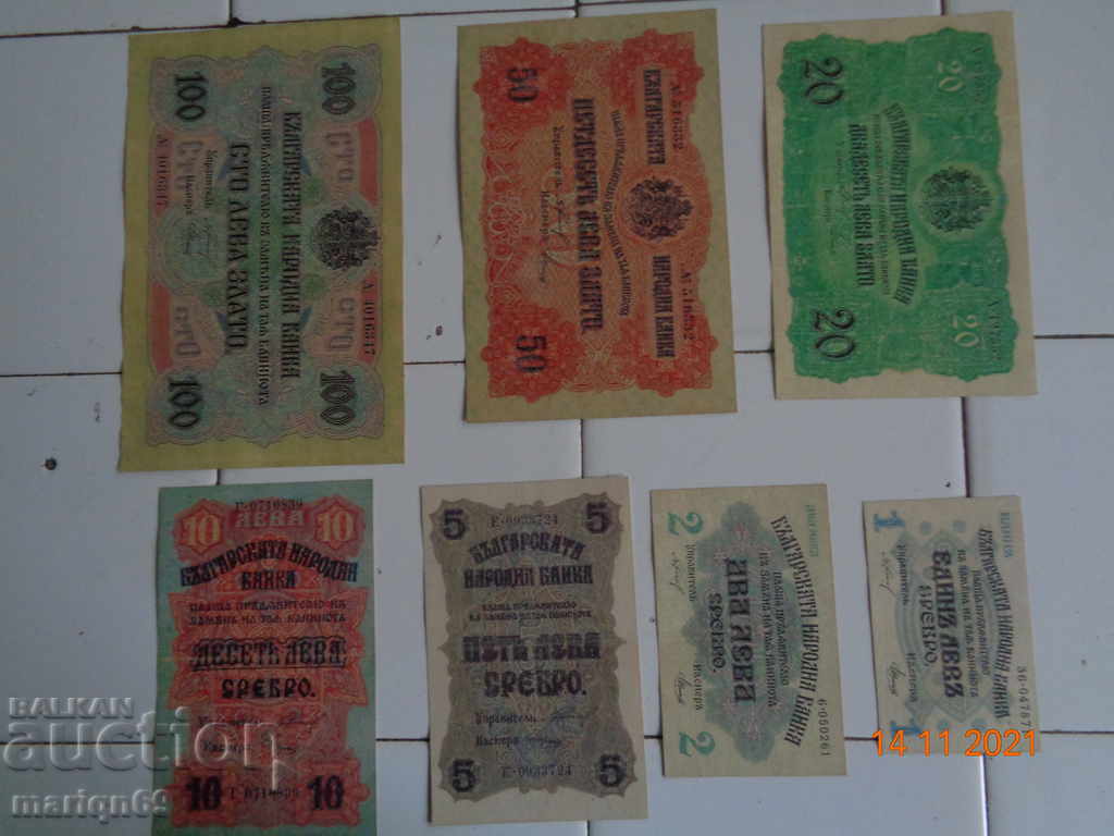 banknotes 1916 -wonderful Copies