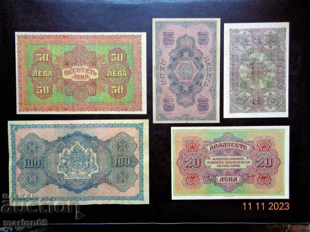 Auction banknotes 1917 -wonderful Copies Auction banknotes 1917 -wonderful Copies