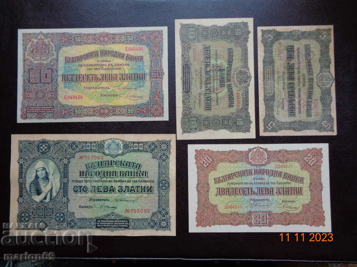 banknotes 1917 -wonderful Copies