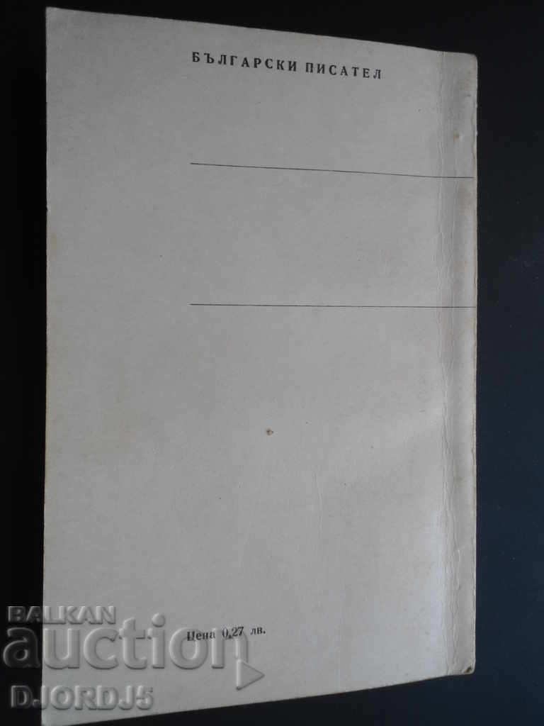 Alexander Gerov, poems - 7 Alexander Gerov, poems - 7