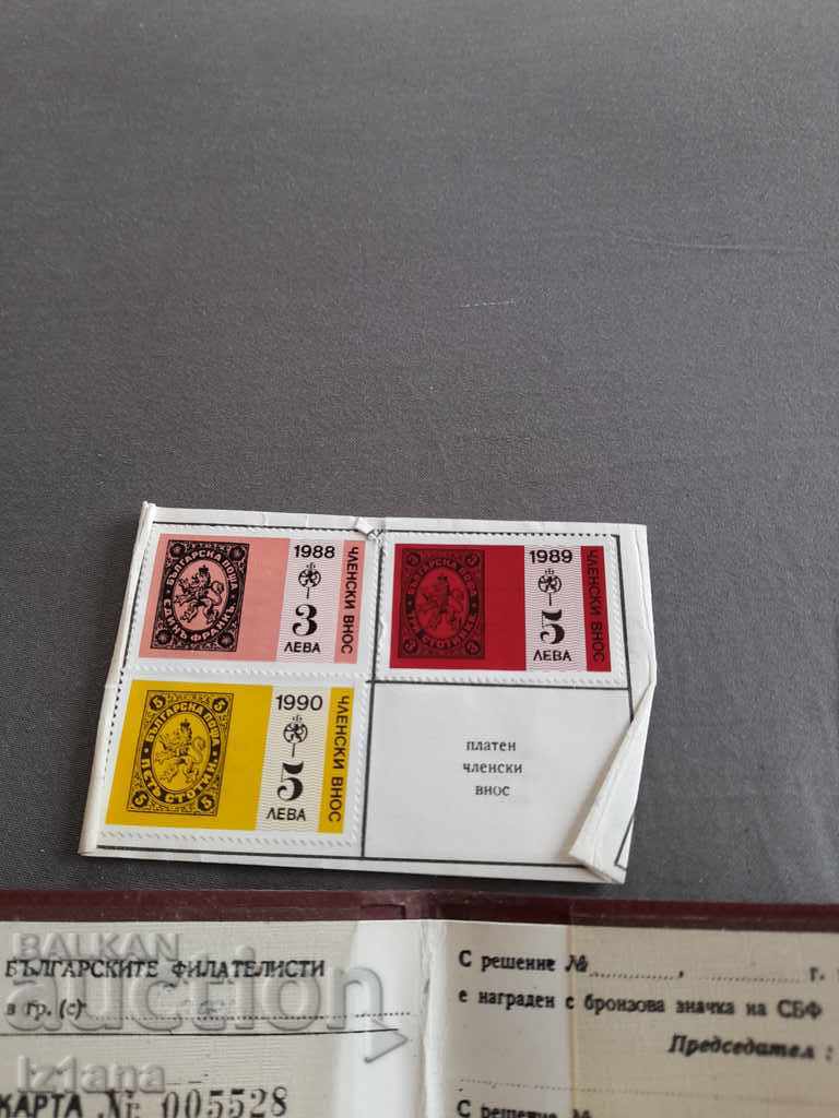 Auction Old membership card Union of Bulgarian Philatelists Auction Old membership card Union of Bulgarian Philatelists