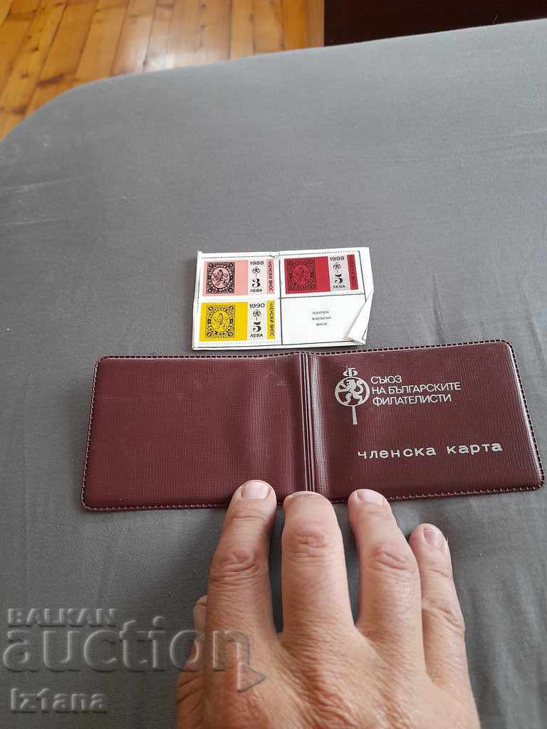 Delivery of Old membership card Union of Bulgarian Philatelists Delivery of Old membership card Union of Bulgarian Philatelists