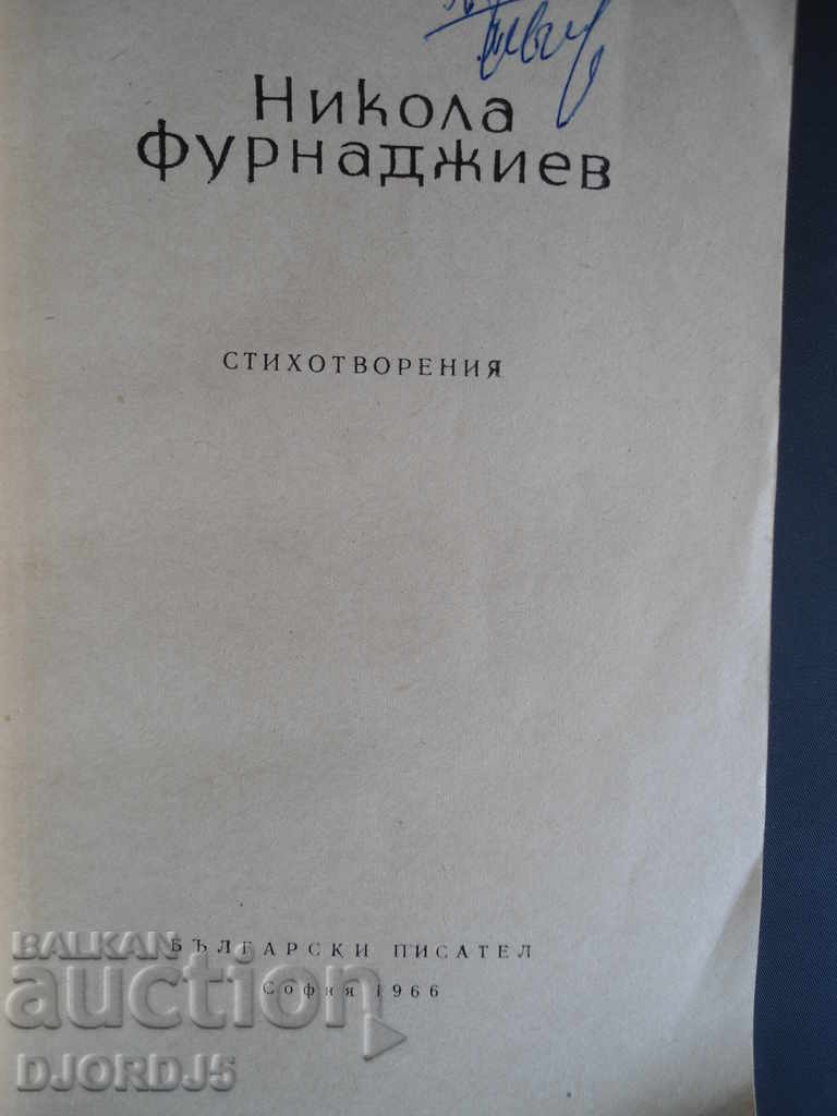 Nikola Furnadzhiev, poems with price 2.00 BGN | € 1.02 Nikola Furnadzhiev, poems with price 2.00 BGN | € 1.02