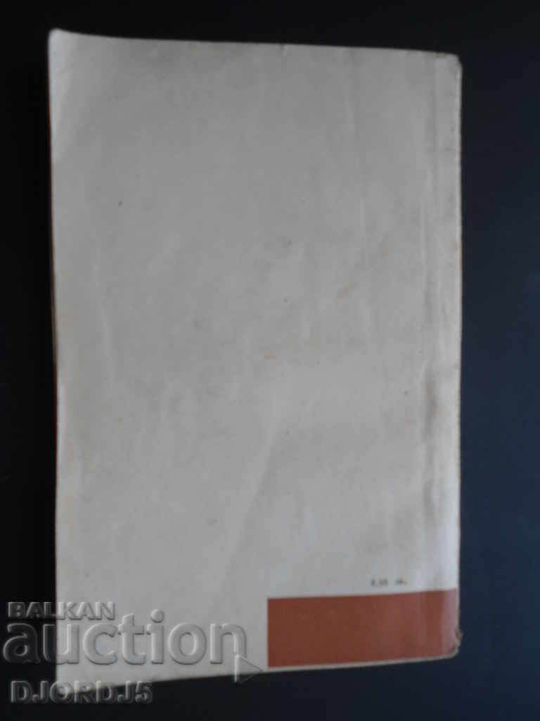 Nikola Furnadzhiev, poems - 5 Nikola Furnadzhiev, poems - 5