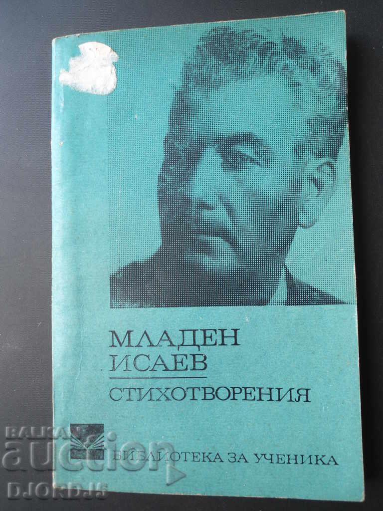 Mladen Isaev, poems