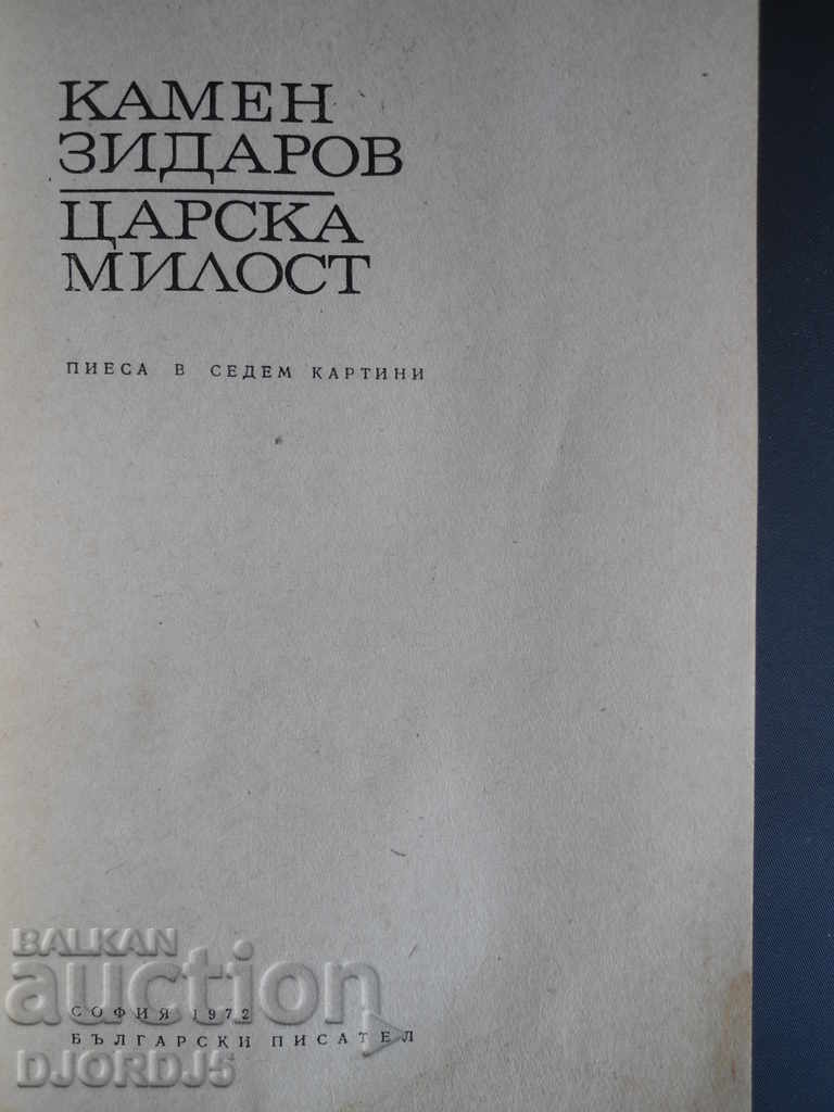 Kamen Zidarov, "Royal Mercy" with price 2.00 BGN | € 1.02 Kamen Zidarov, "Royal Mercy" with price 2.00 BGN | € 1.02