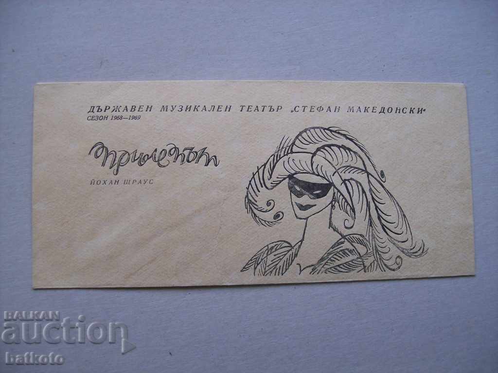 Only for collectors - a travel envelope