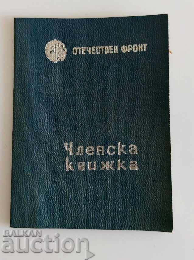 1957 ЧЛЕНСКА КНИЖКА ОТЕЧЕСТВЕН ФРОНТ ОФ ДОКУМЕНТ