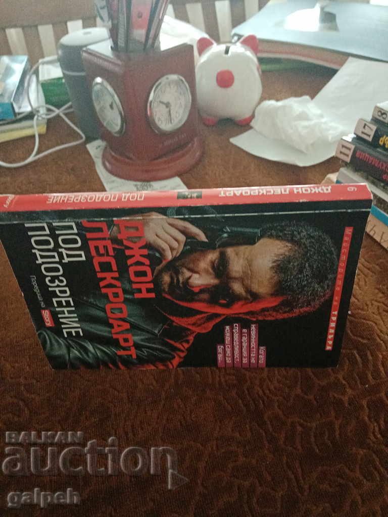 BOOK for connoisseurs - CRIMINAL NOVEL - BGN 2.00. - 5