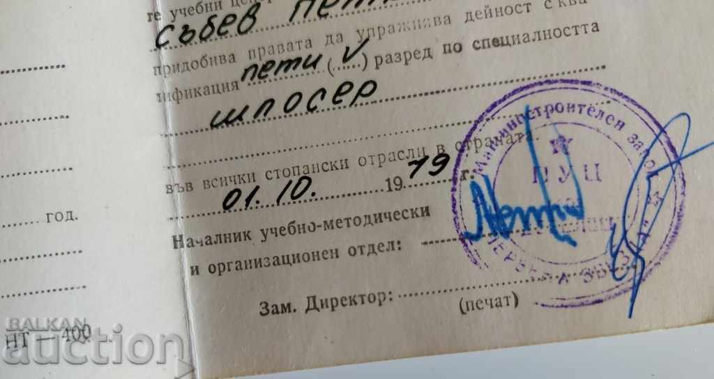 Auction  1979 CERTIFICATE FOR CLASS MECHANICAL ENGINEERING LOCKSMITH DOCUMENT