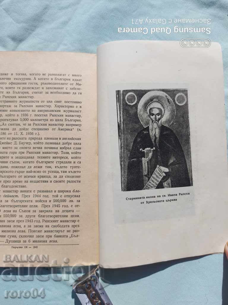 ST. IVAN RILSKI AND THE RILA MONASTERY - 5