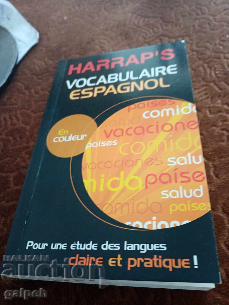 Auction DICTIONARIES - FRENCH - SPANISH - 4 pcs. - BGN 20 Auction DICTIONARIES - FRENCH - SPANISH - 4 pcs. - BGN 20