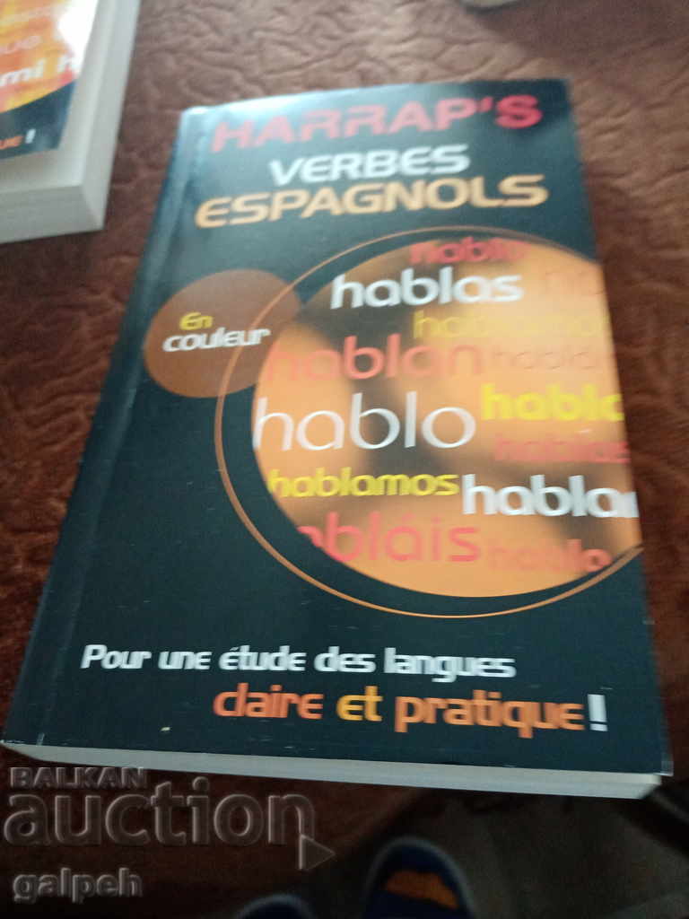 Delivery of DICTIONARIES - FRENCH - SPANISH - 4 pcs. - BGN 20 Delivery of DICTIONARIES - FRENCH - SPANISH - 4 pcs. - BGN 20