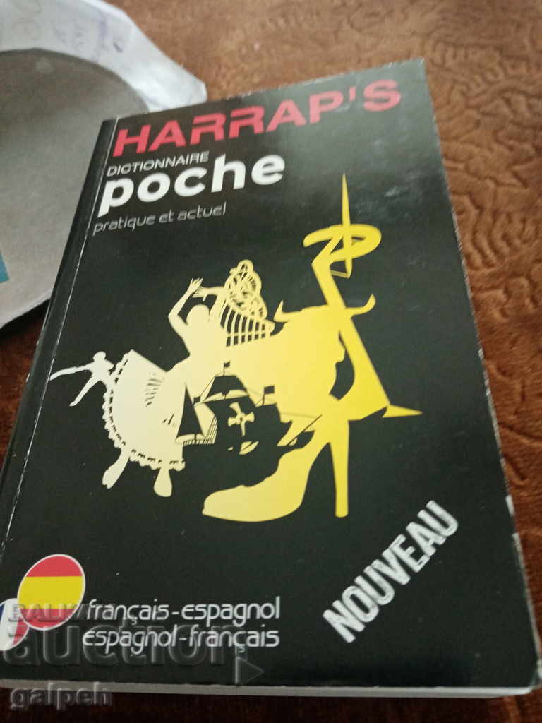 DICTIONARIES - FRENCH - SPANISH - 4 pcs. - BGN 20 - 5 DICTIONARIES - FRENCH - SPANISH - 4 pcs. - BGN 20 - 5