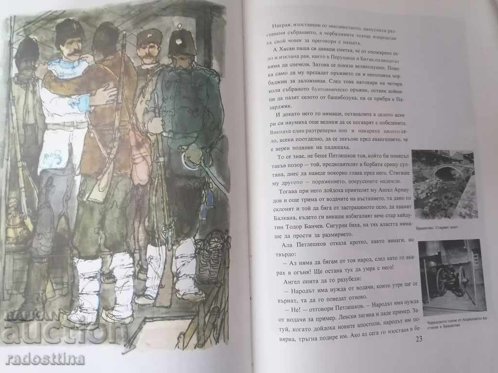 Licitație Sunt singur, nu există alt artist Petar Bobev Petar Krastev