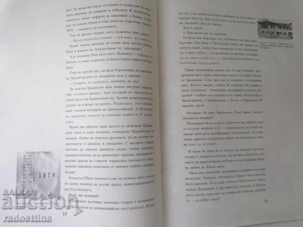 Livrarea Sunt singur, nu există alt artist Petar Bobev Petar Krastev