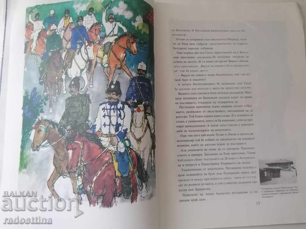 Sunt singur, nu există alt artist Petar Bobev Petar Krastev - 5