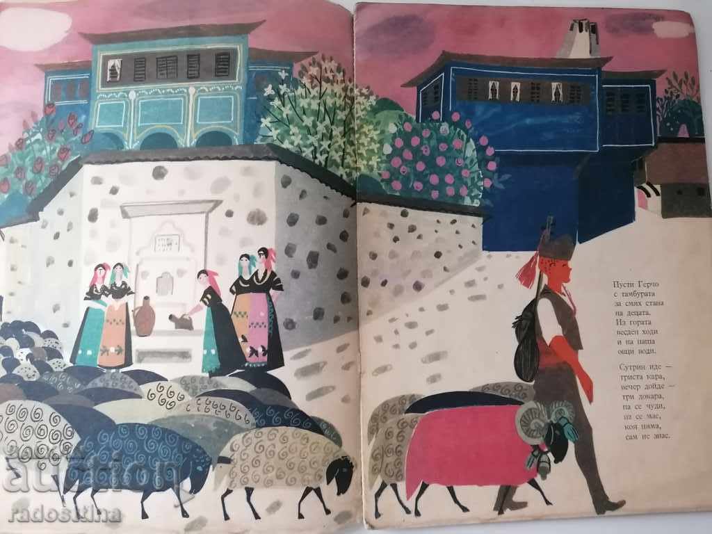 Gercho with tambourine artist Mana Parpulova with price 10.00 BGN | € 5.11 Gercho with tambourine artist Mana Parpulova with price 10.00 BGN | € 5.11