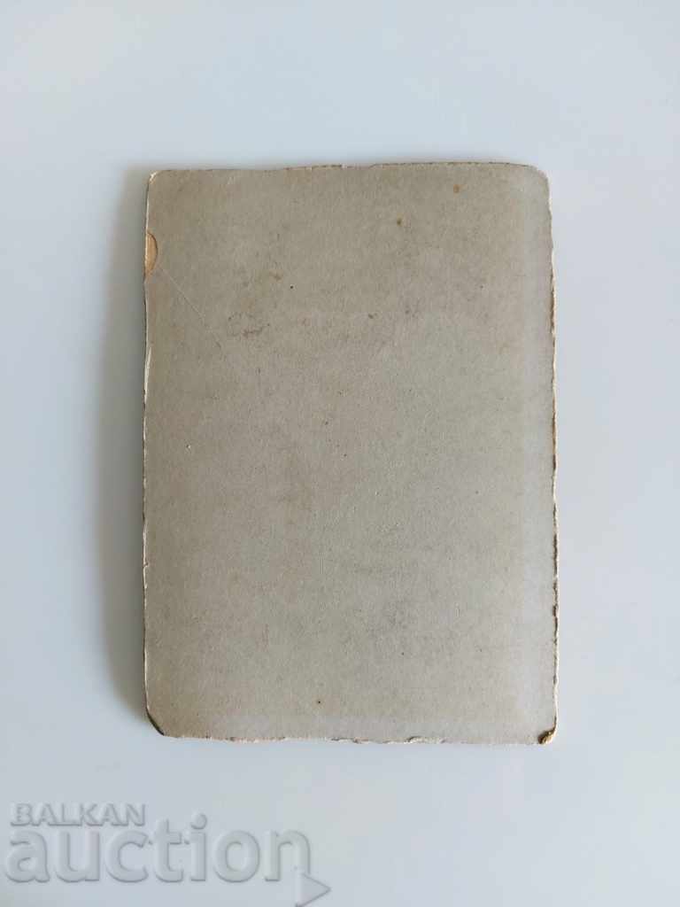 Delivery of THEODOSIY KARDALOV PHOTO PHOTO KINGDOM BULGARIA PORTRAIT Delivery of THEODOSIY KARDALOV PHOTO PHOTO KINGDOM BULGARIA PORTRAIT